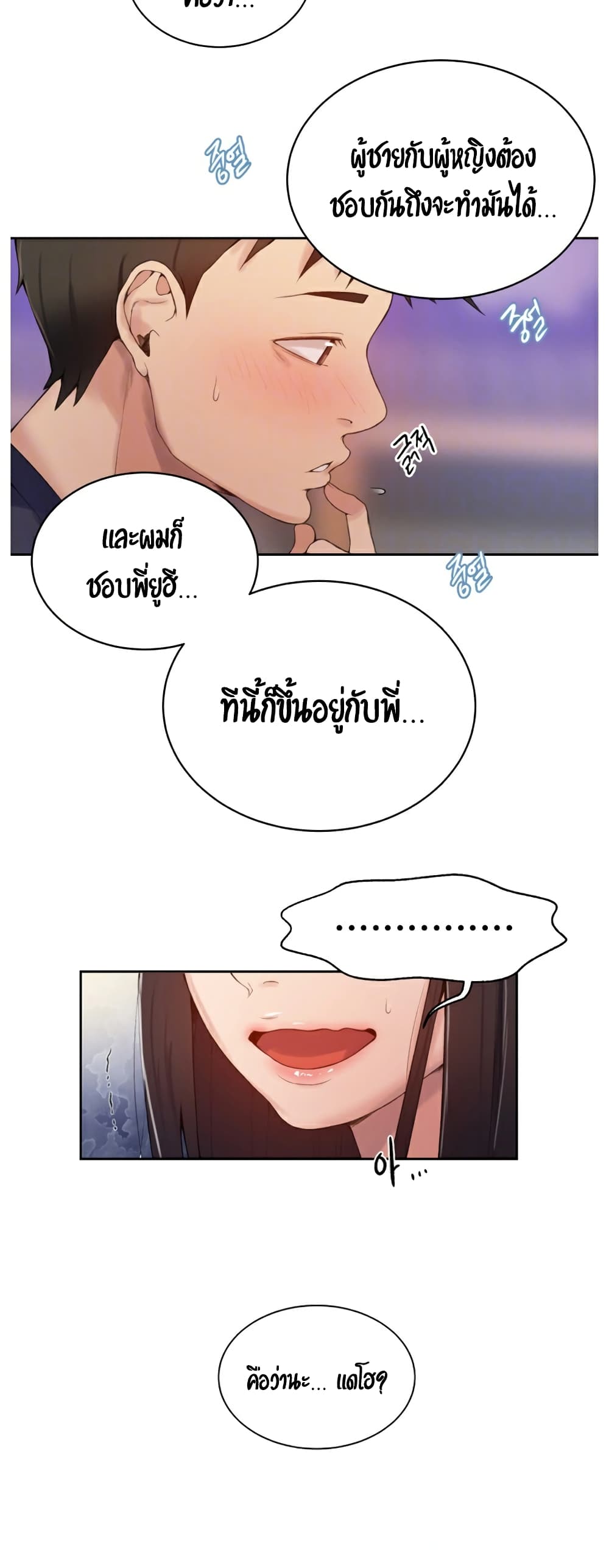 Secret Class page 15