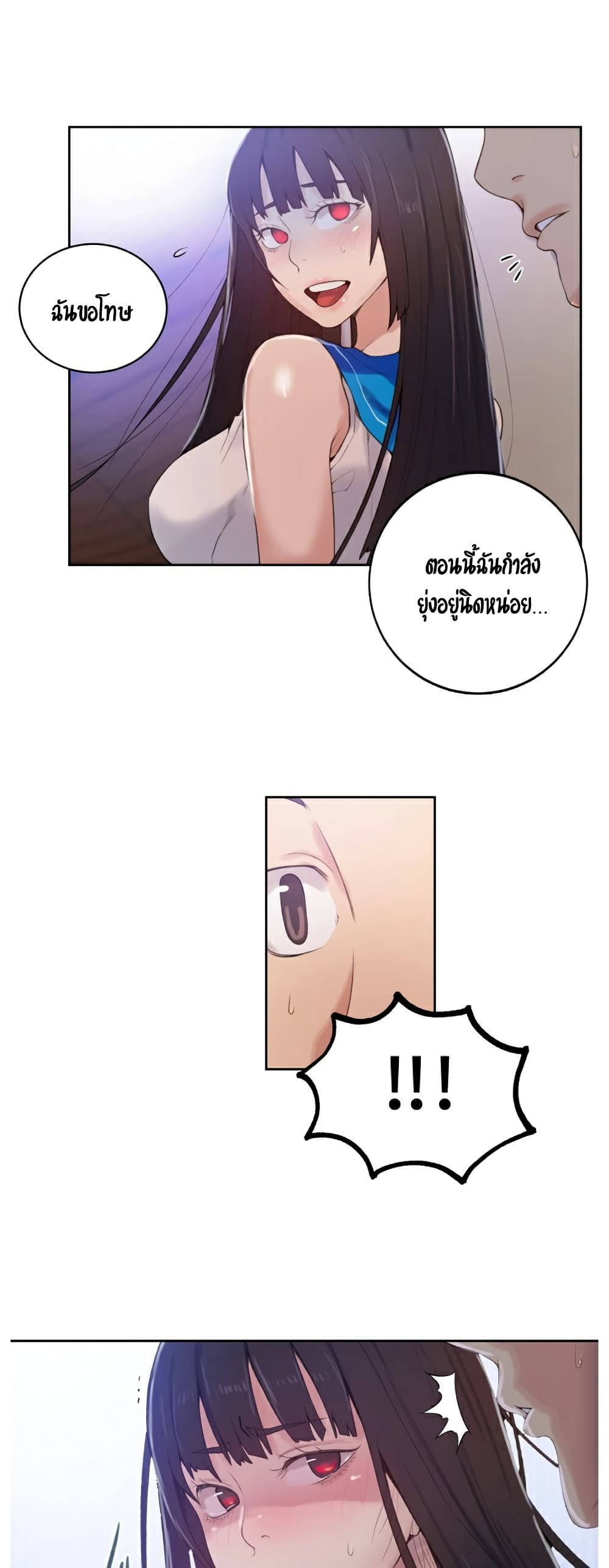 Secret Class page 16