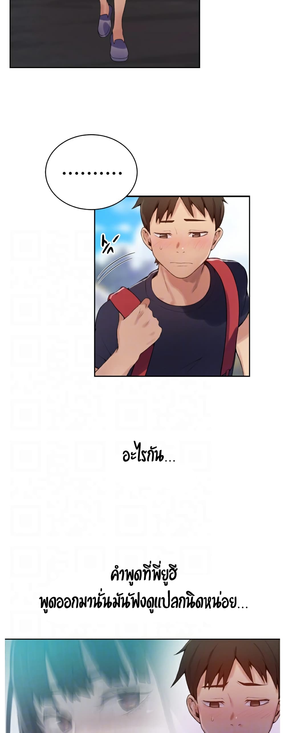 Secret Class page 19