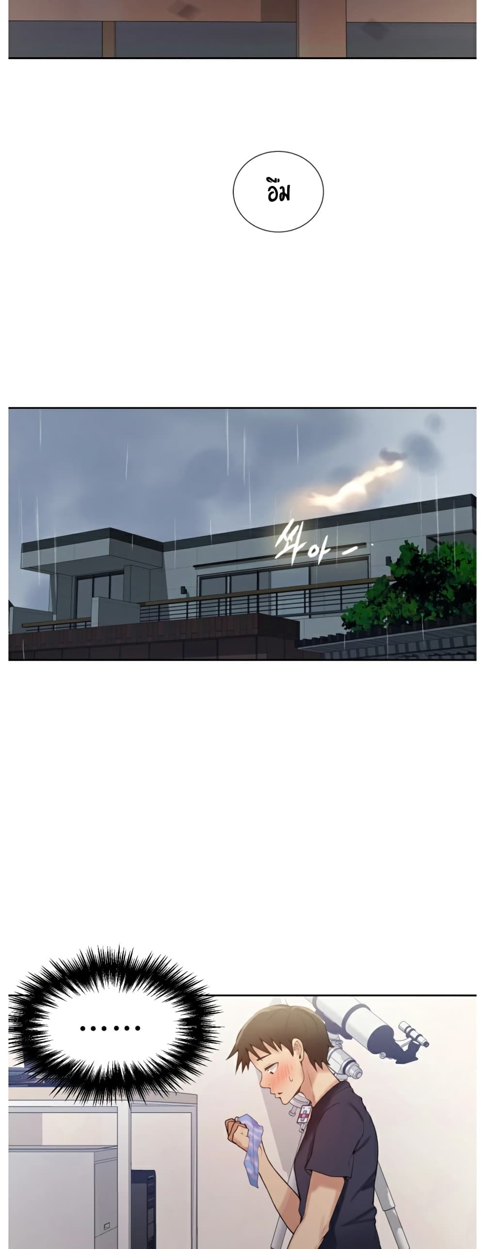 Secret Class page 23