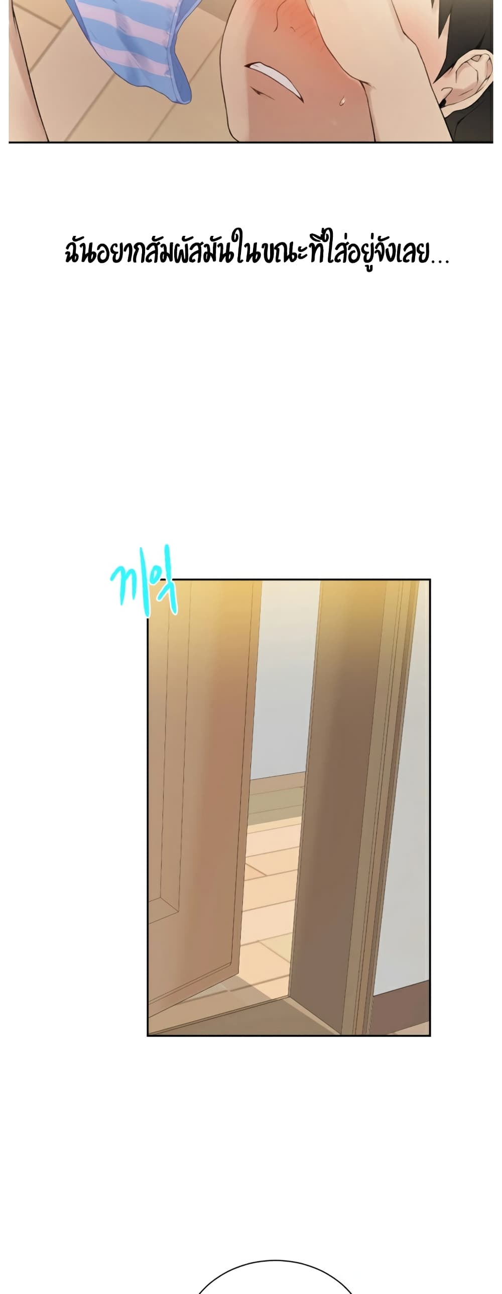 Secret Class page 25