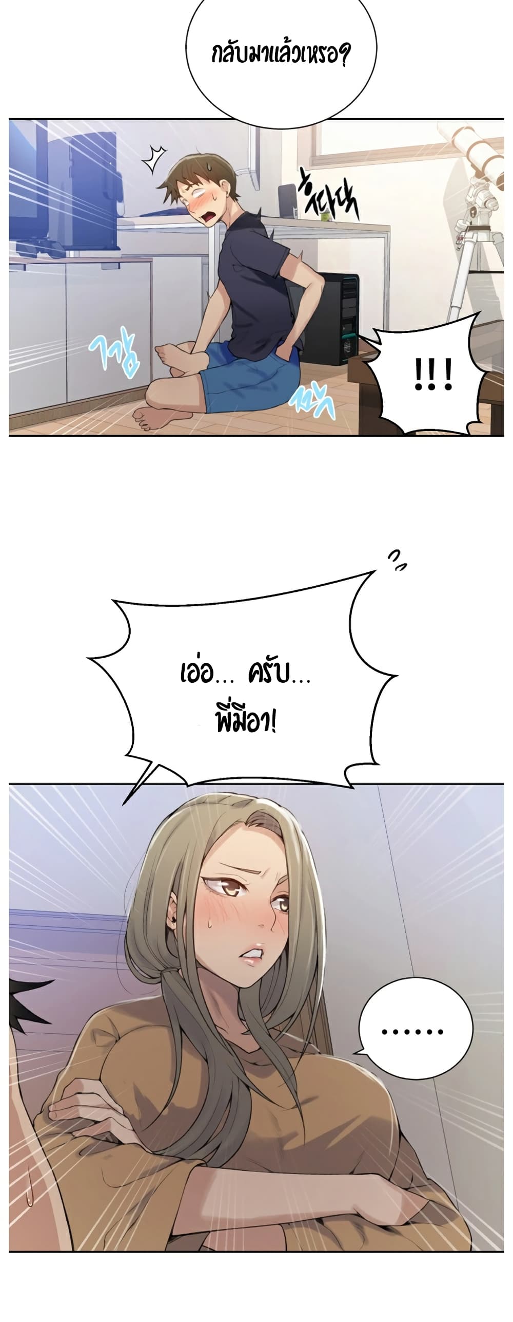 Secret Class page 26