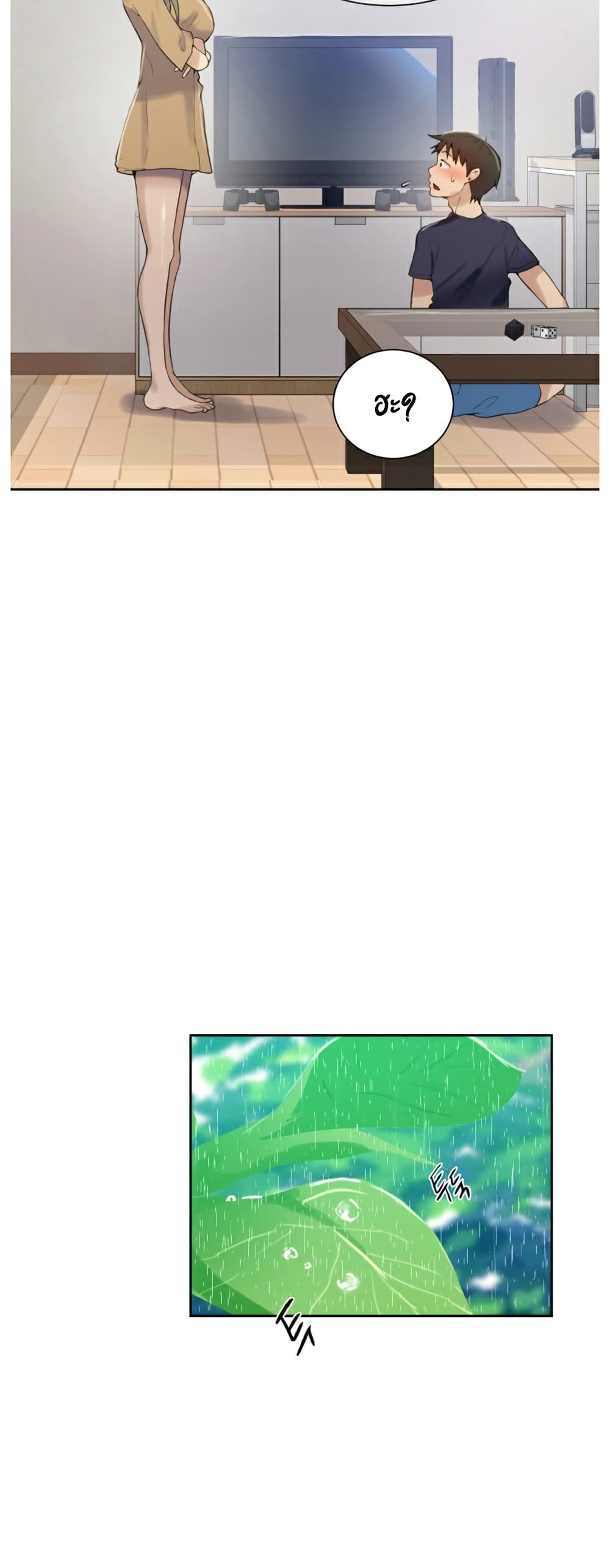 Secret Class page 28