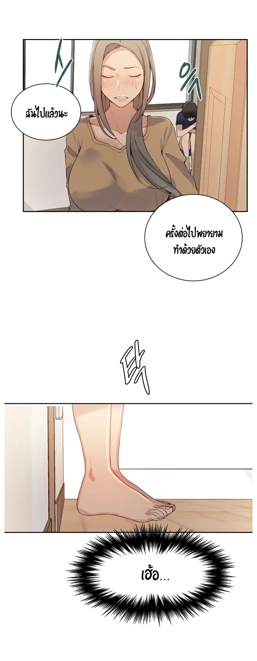 Secret Class page 34