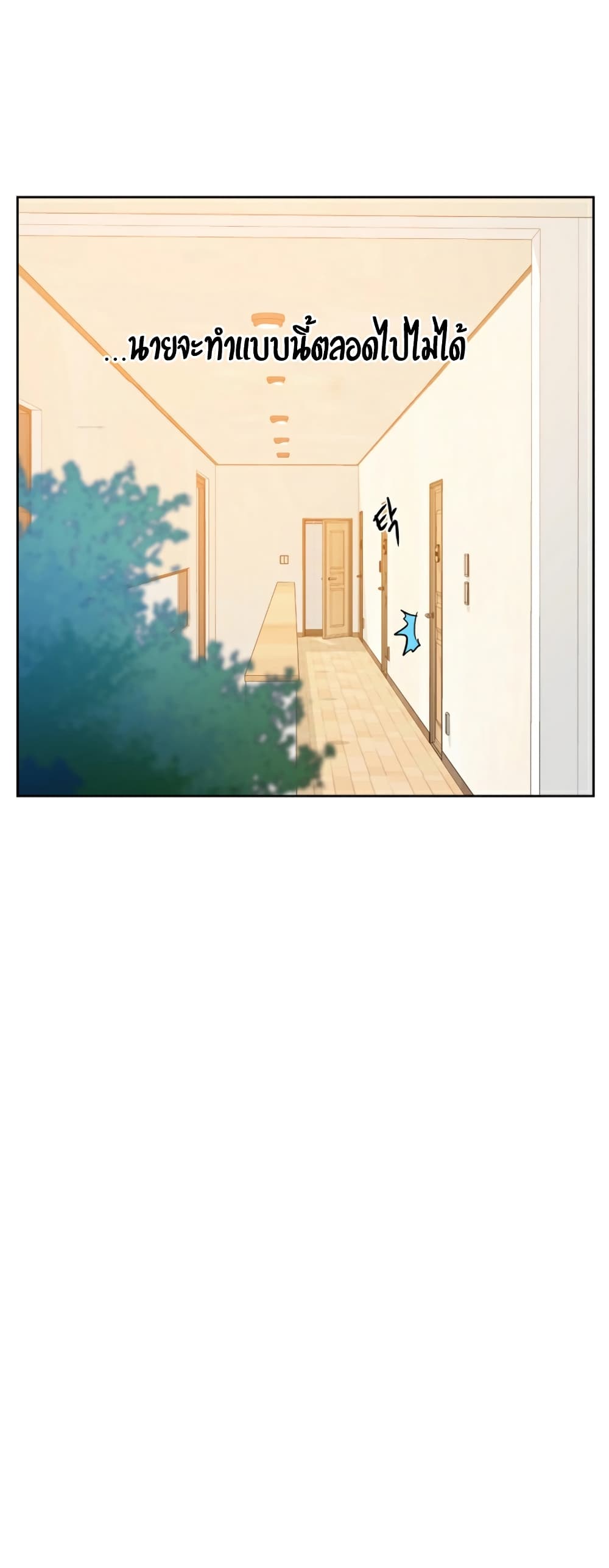Secret Class page 36