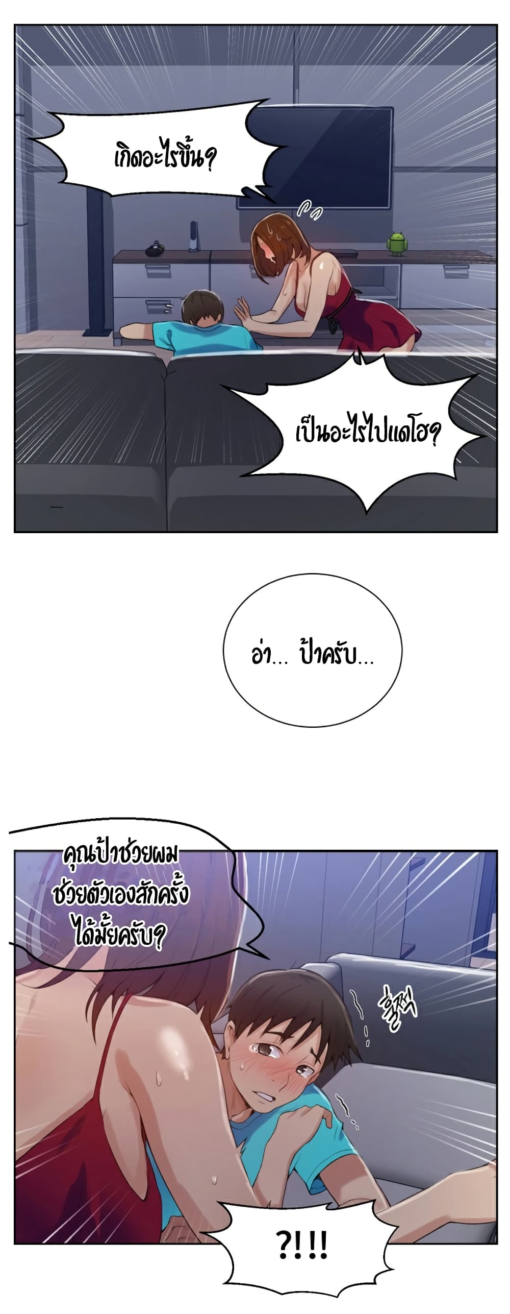 Secret Class page 41