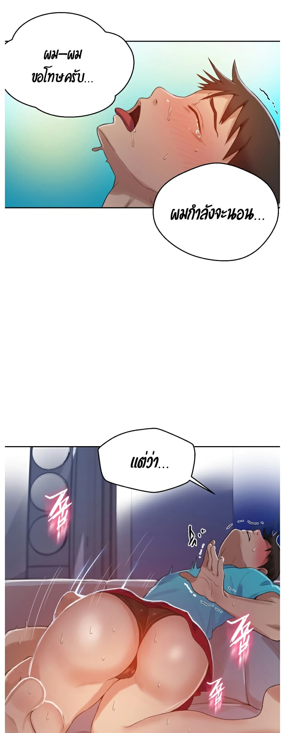 Secret Class page 44