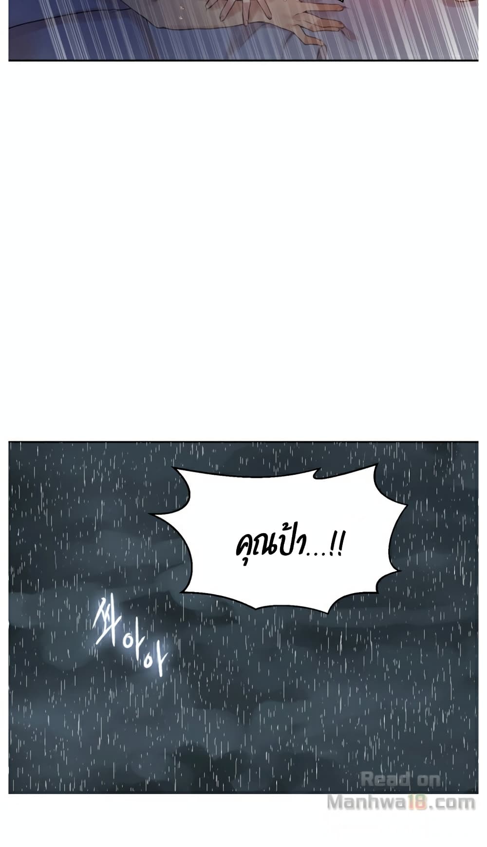 Secret Class page 47