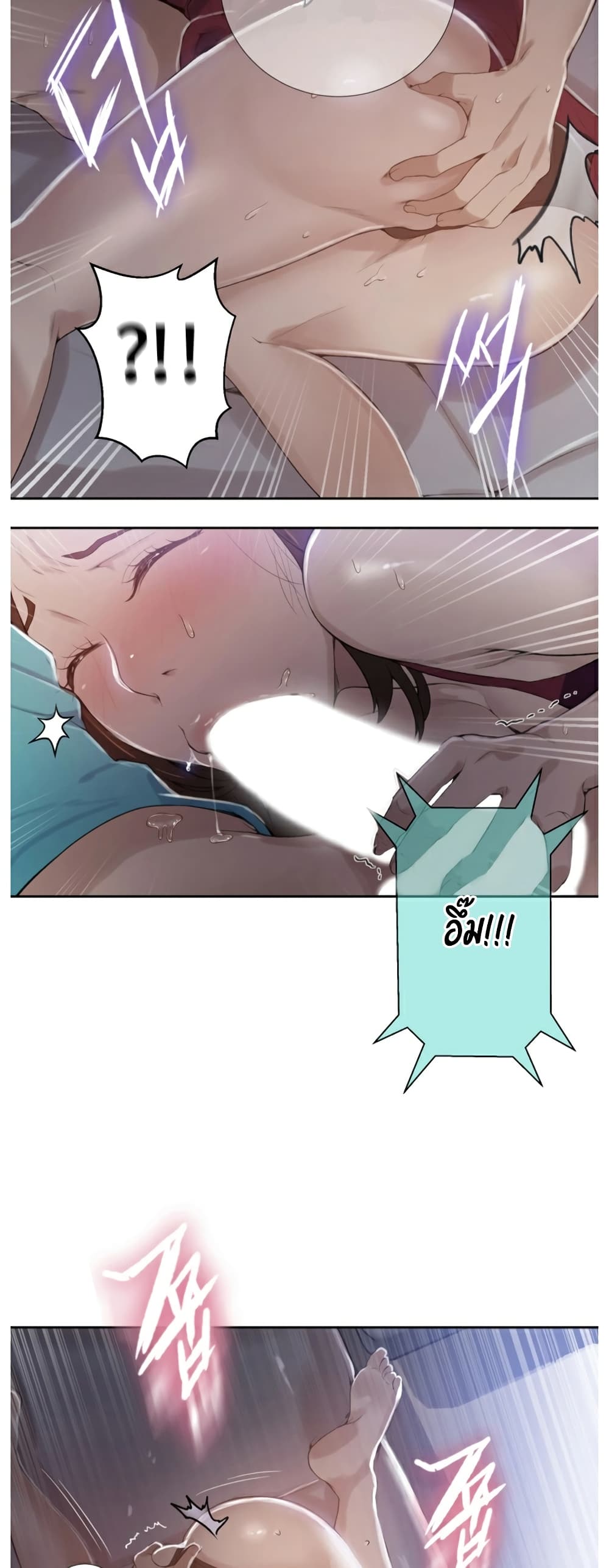 Secret Class page 3