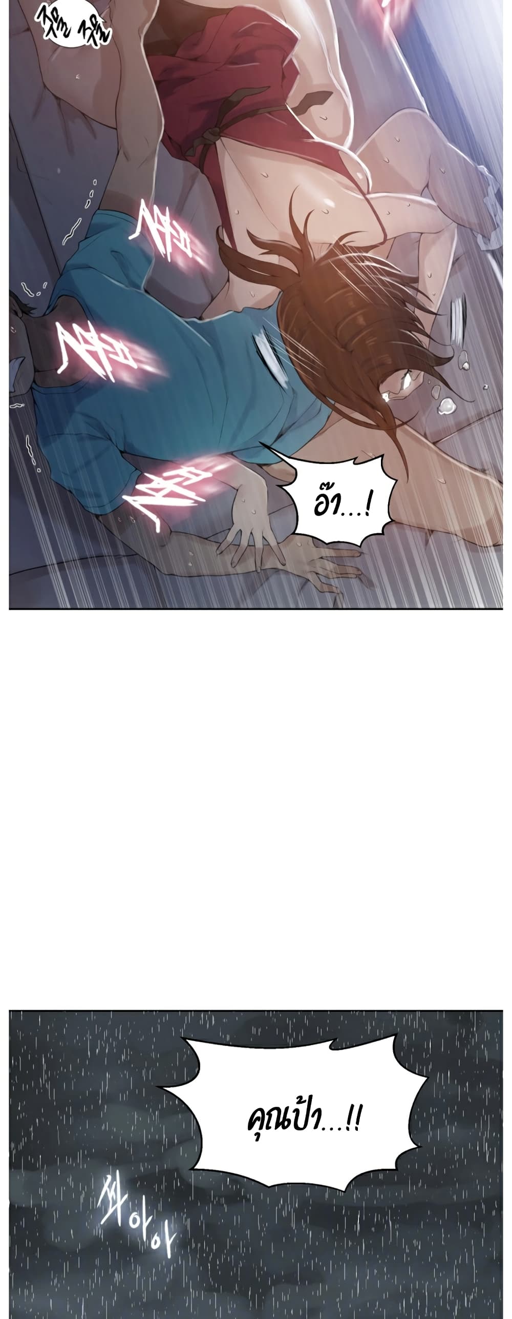 Secret Class page 4