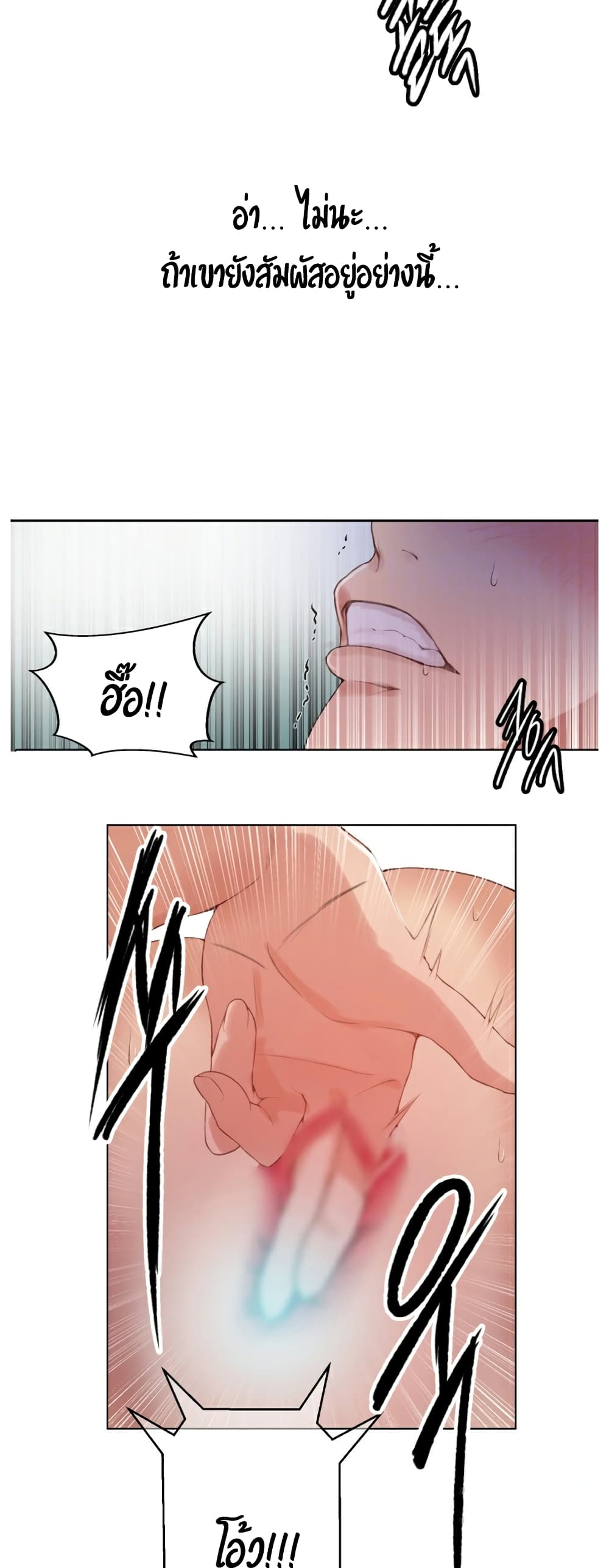 Secret Class page 15