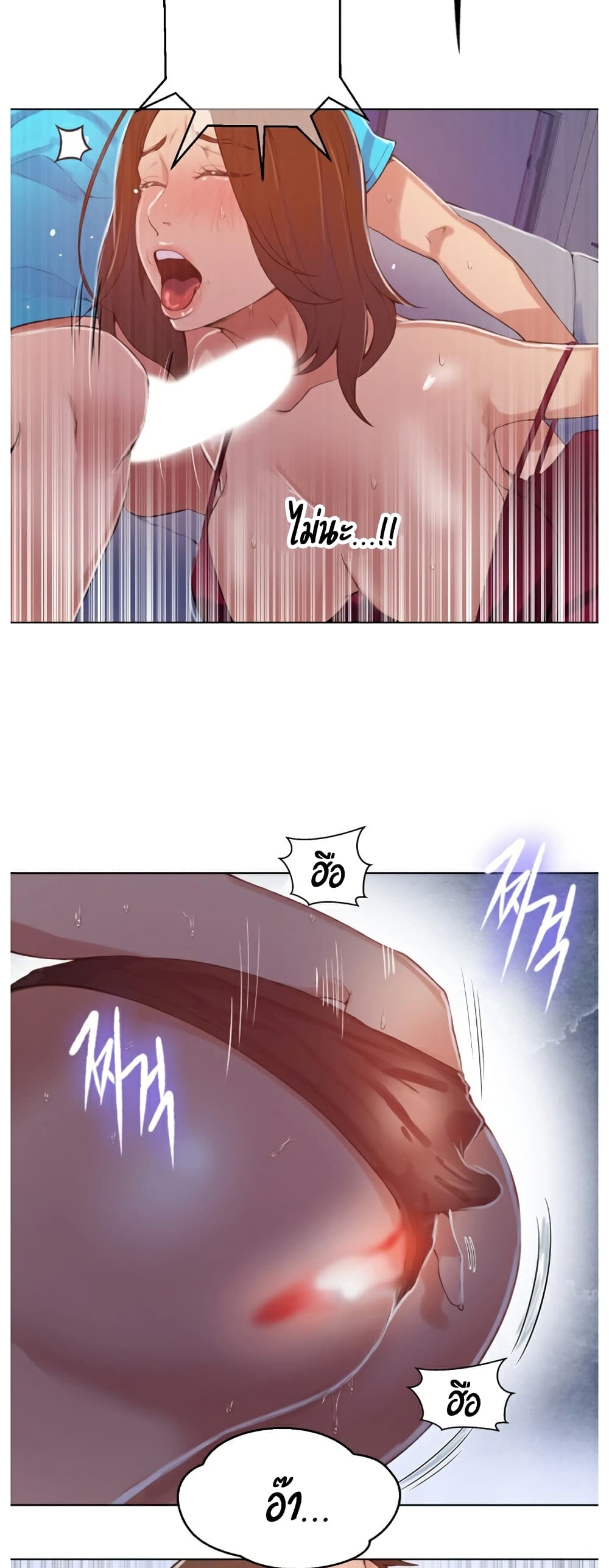 Secret Class page 16