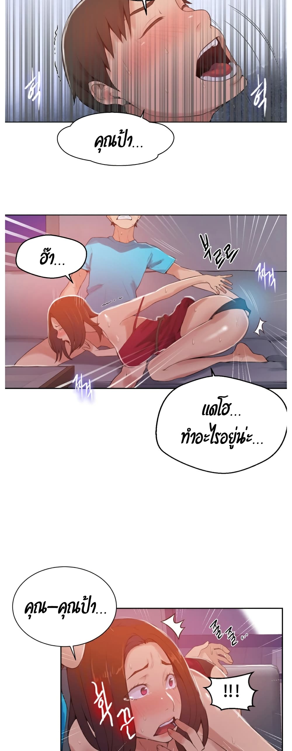 Secret Class page 17