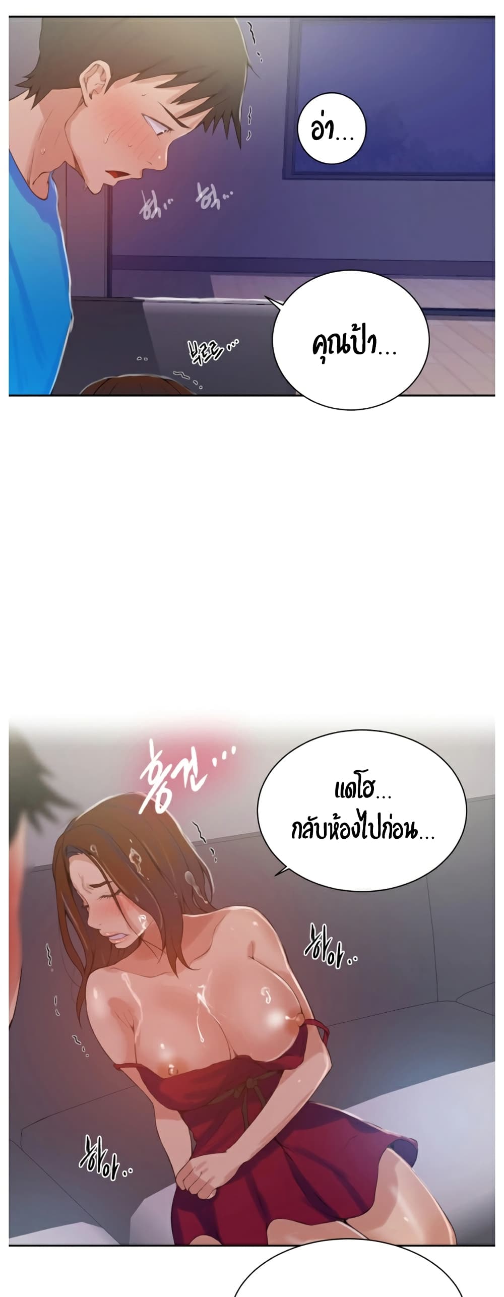 Secret Class page 23