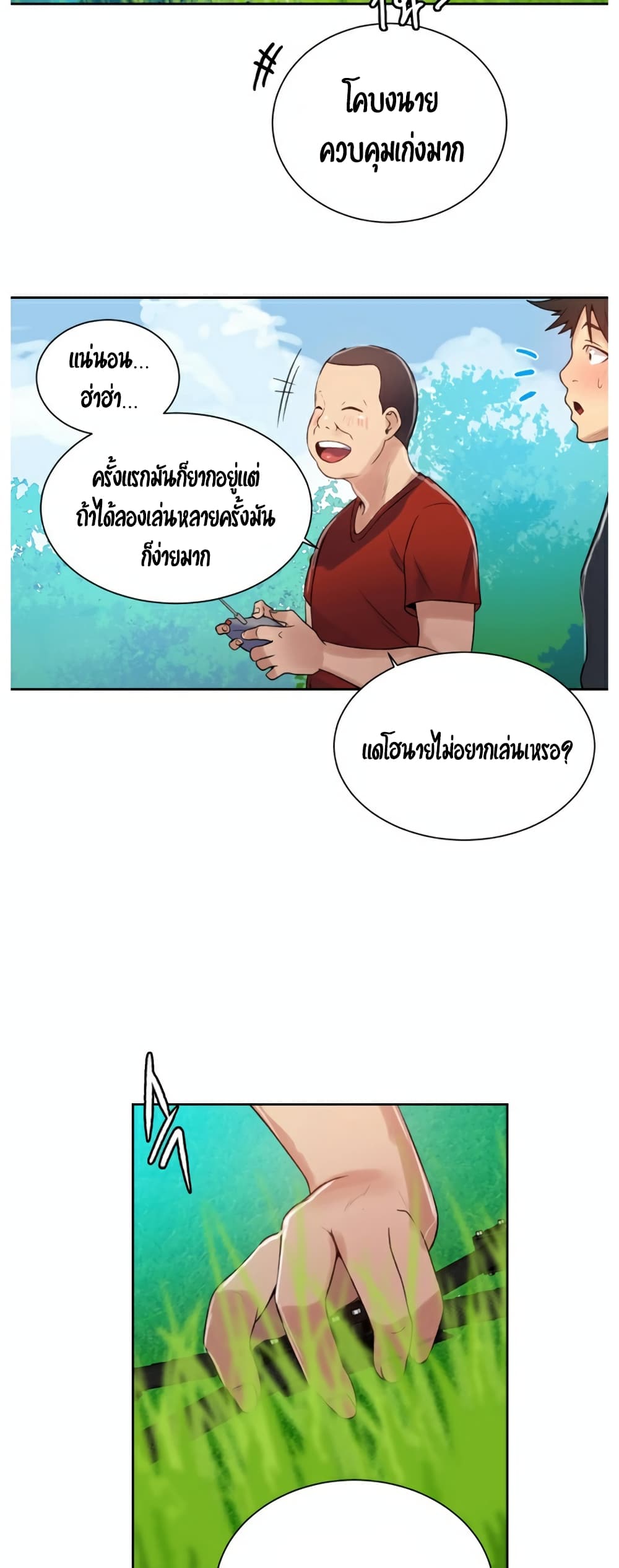 Secret Class page 32