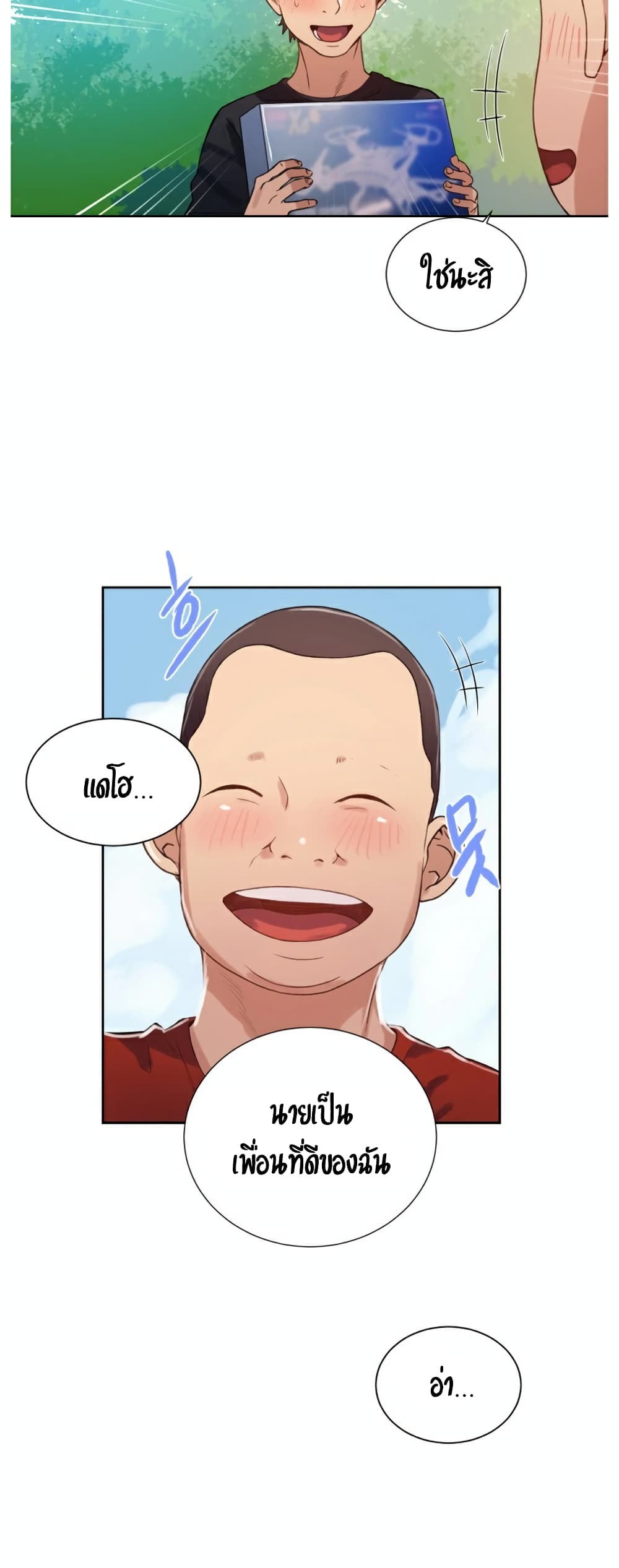 Secret Class page 34