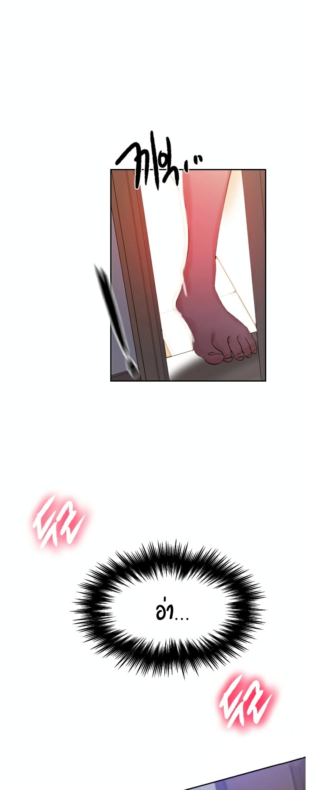 Secret Class page 40