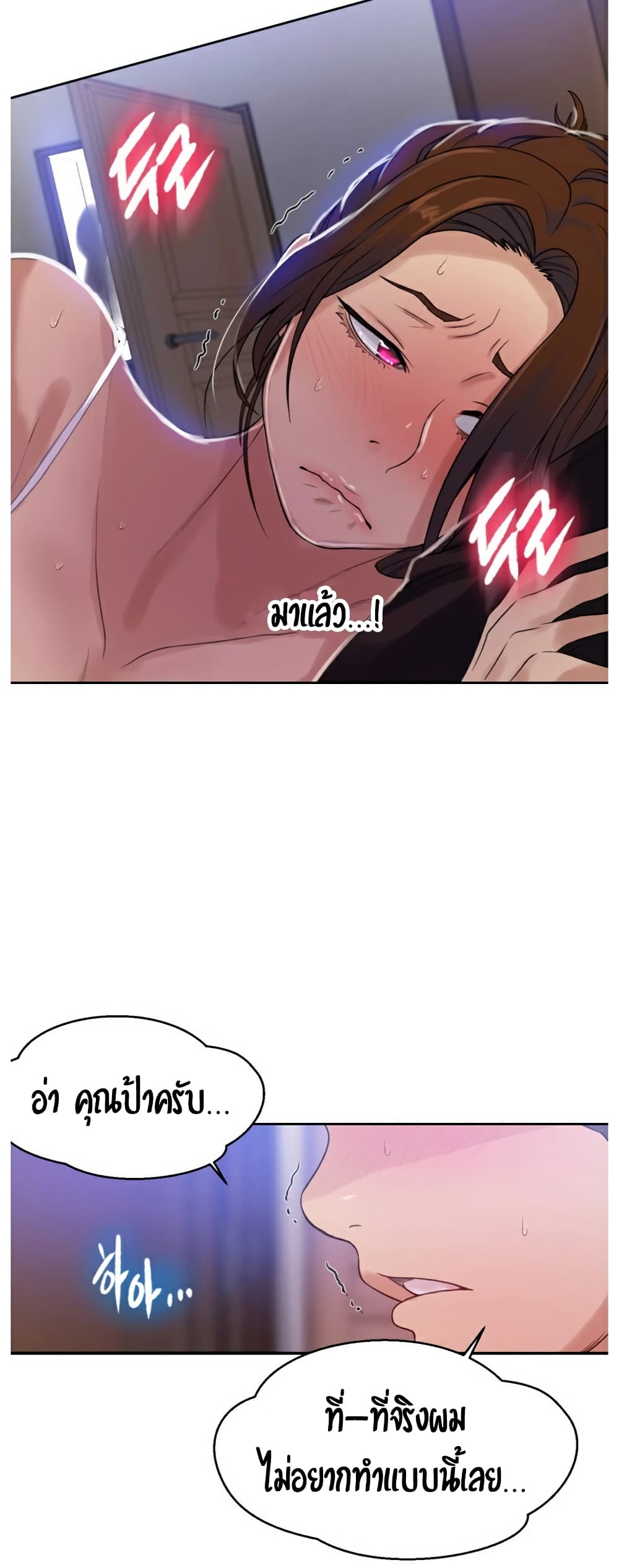 Secret Class page 41
