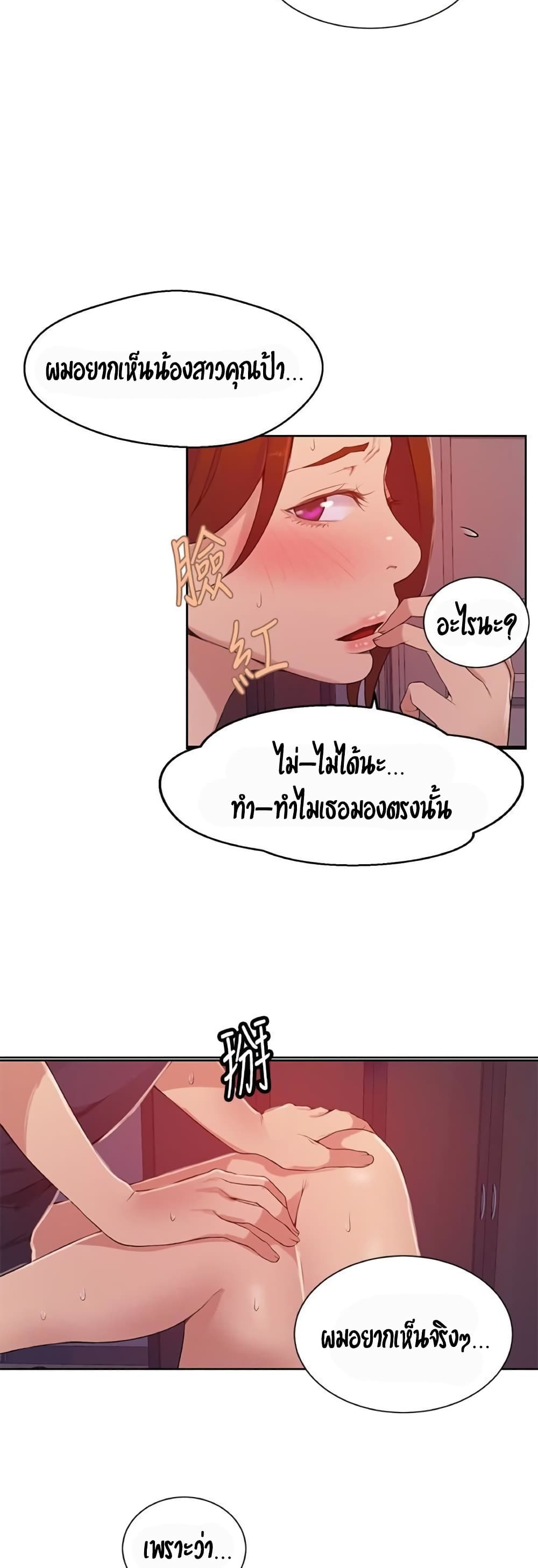 Secret Class page 24