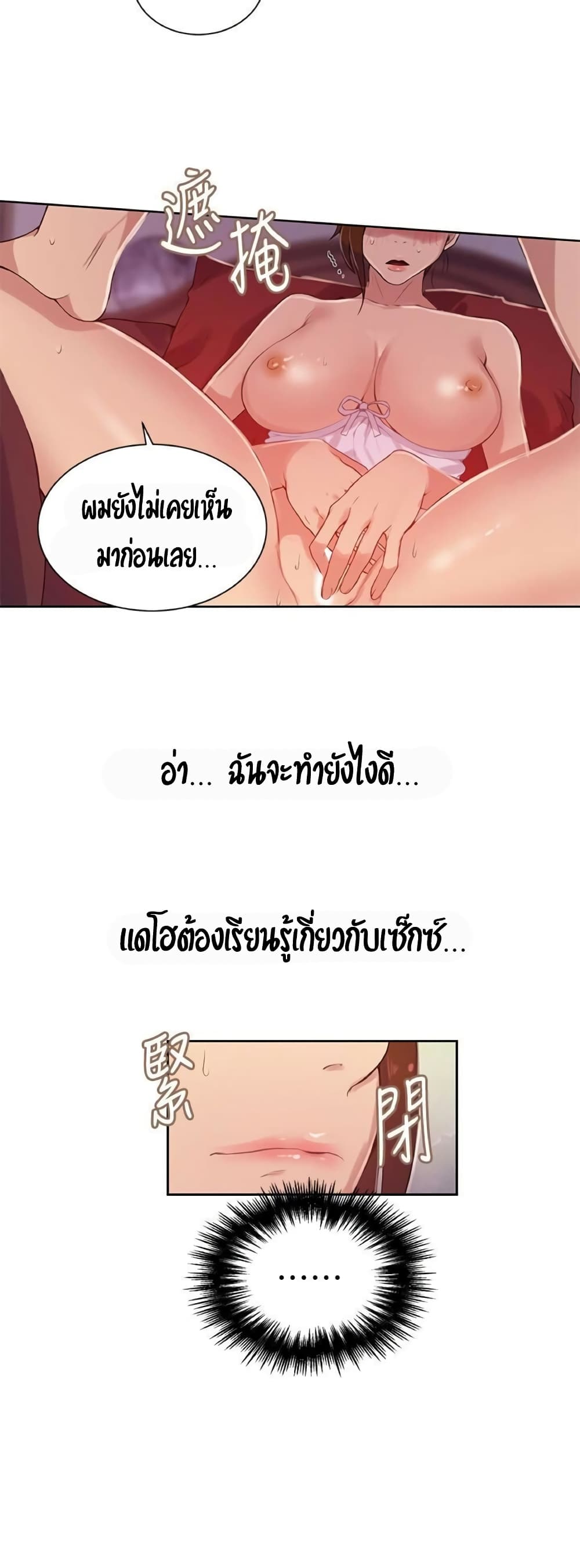 Secret Class page 25