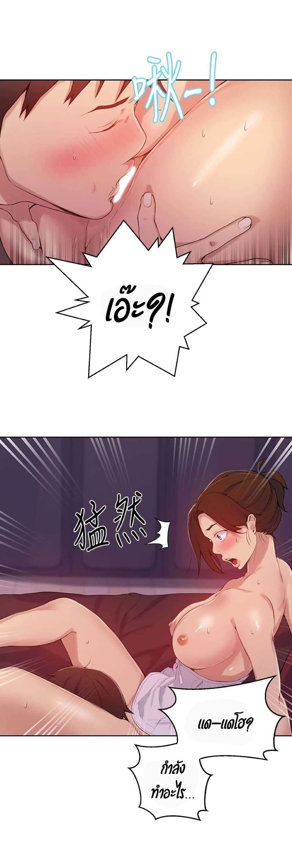 Secret Class page 29