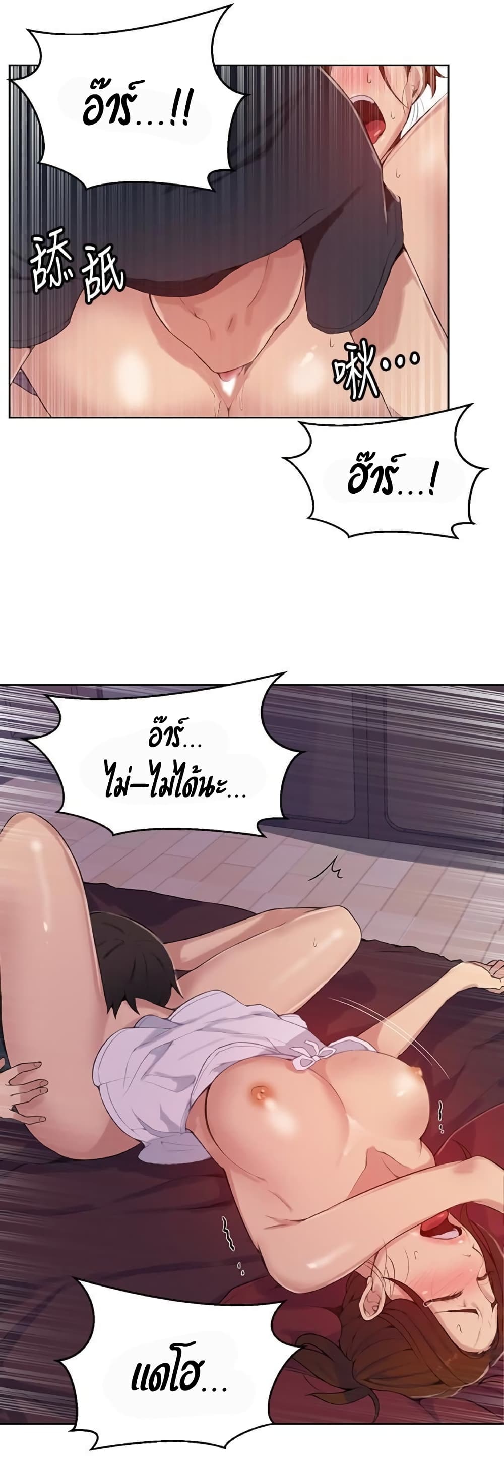 Secret Class page 30