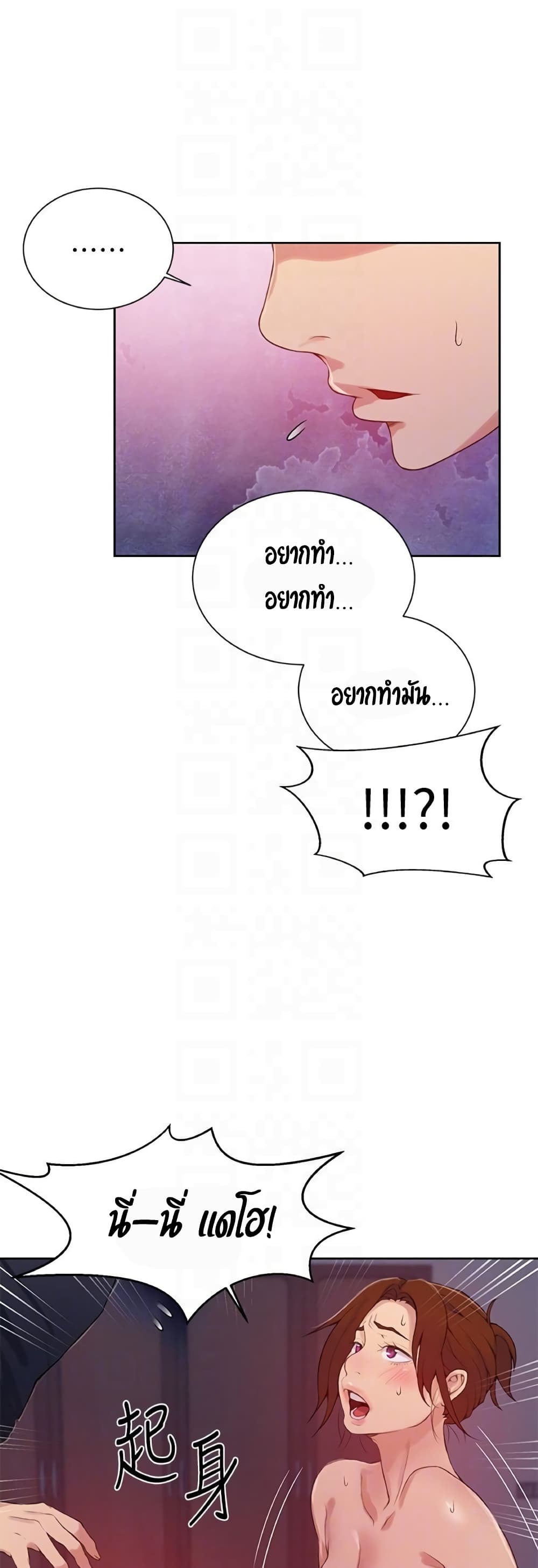 Secret Class page 33