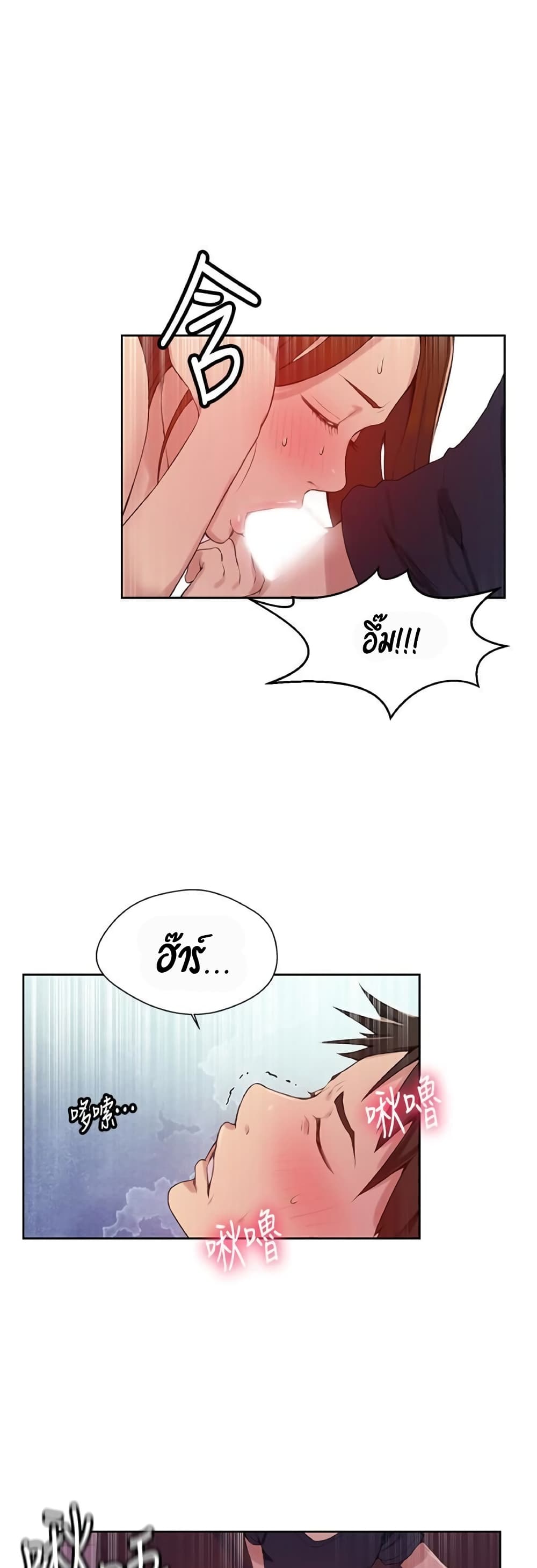 Secret Class page 35