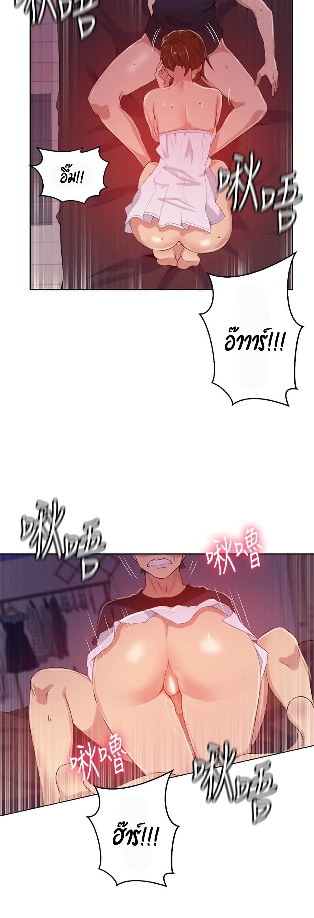 Secret Class page 36