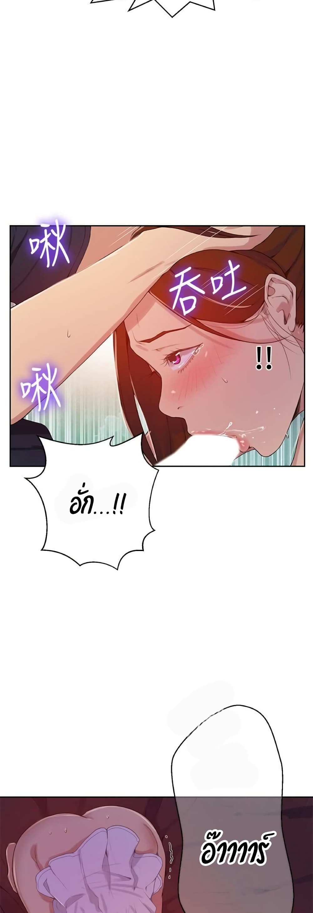 Secret Class page 38