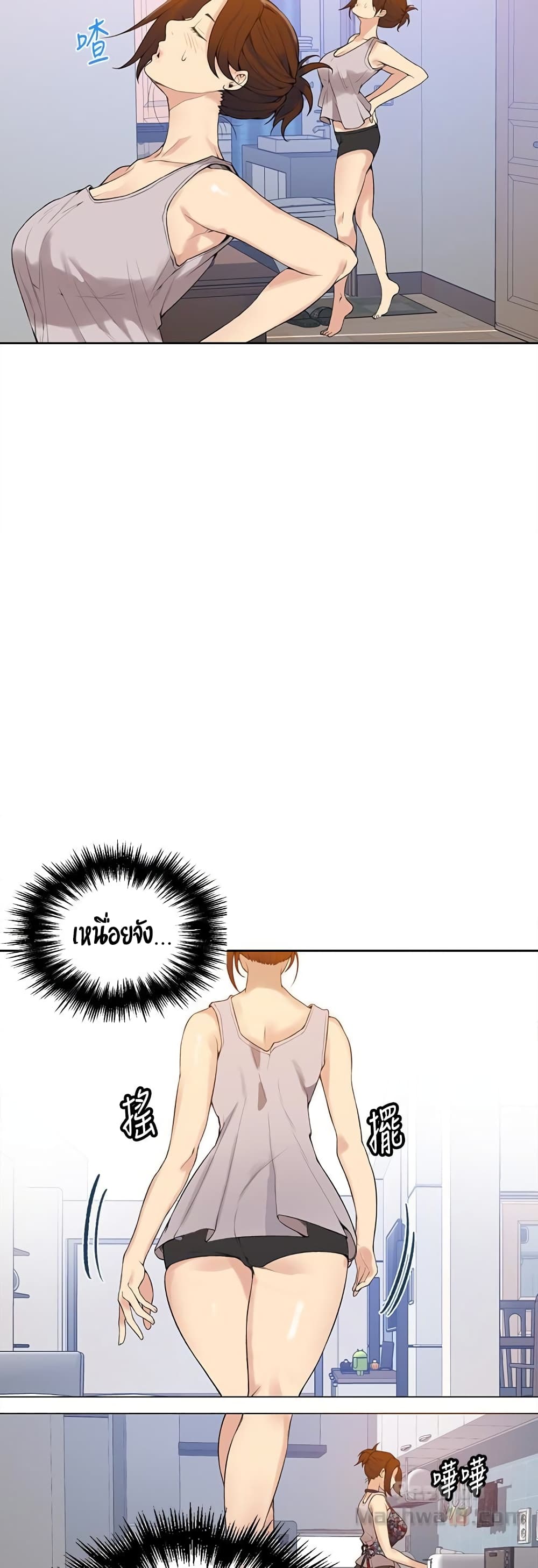 Secret Class page 7