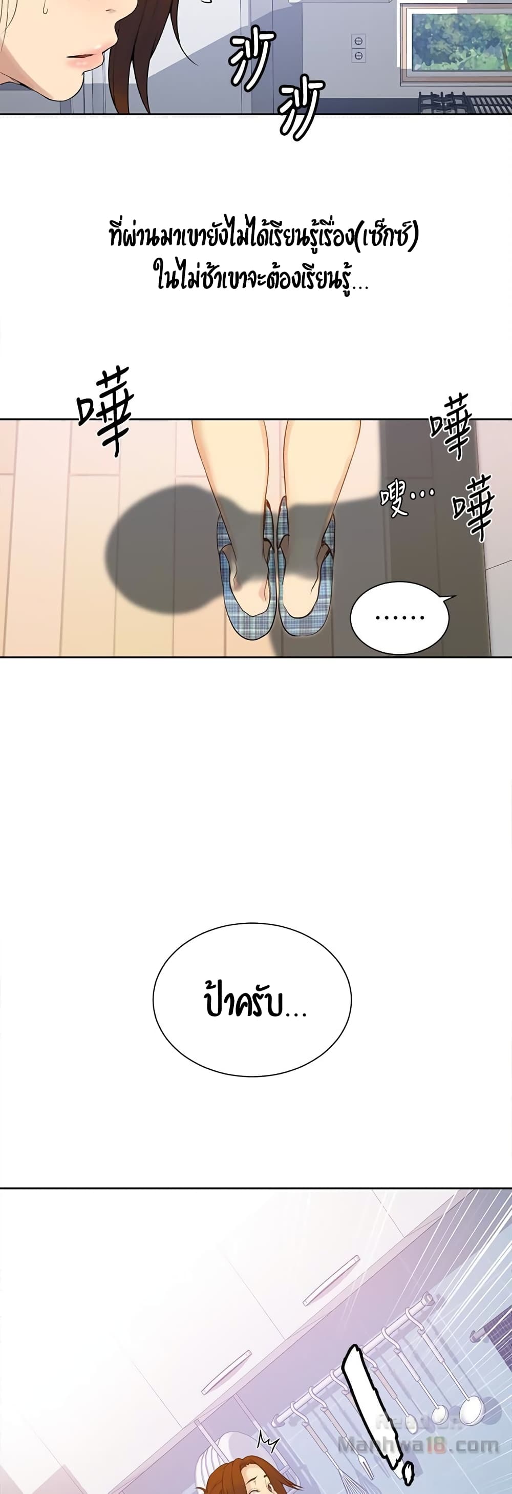 Secret Class page 9