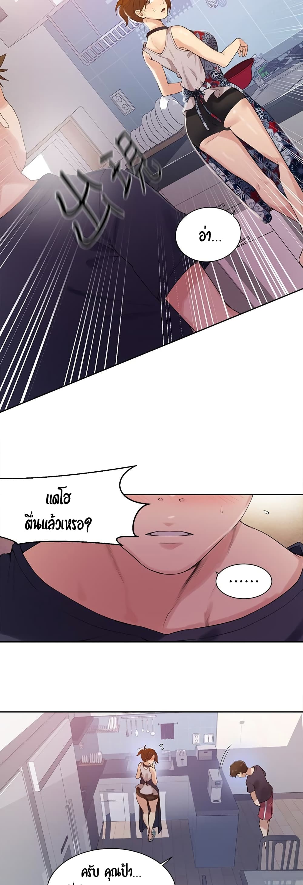 Secret Class page 10