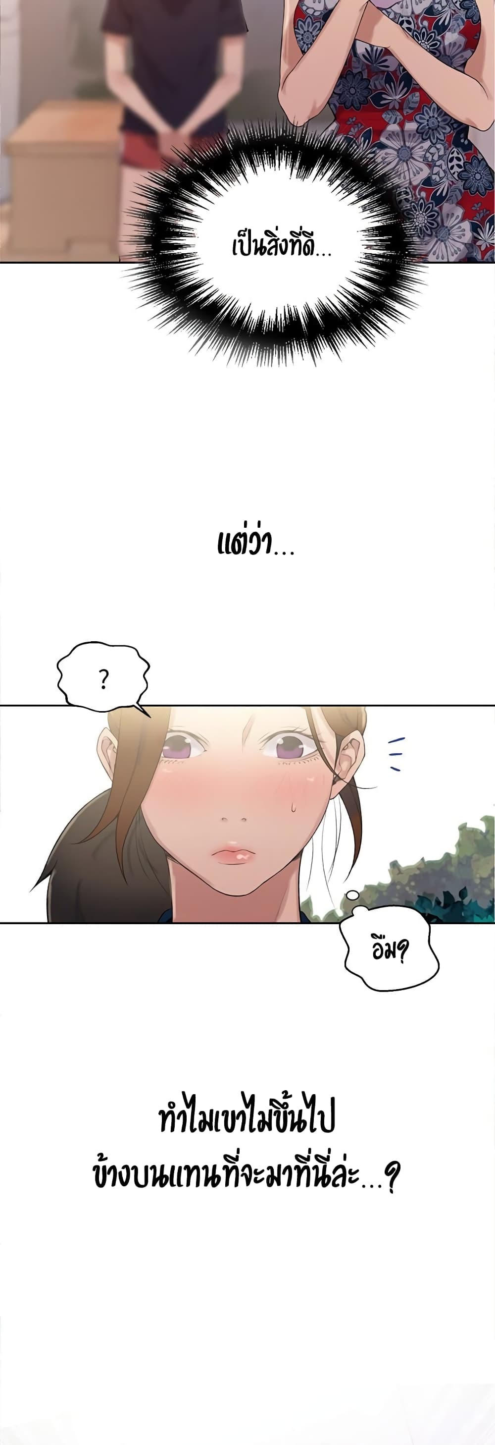 Secret Class page 17