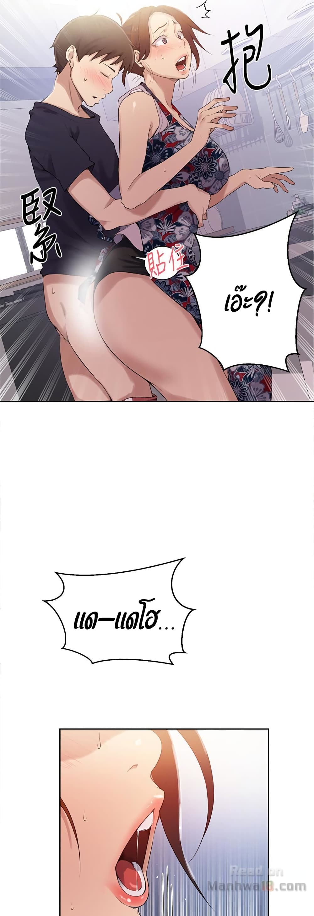 Secret Class page 18