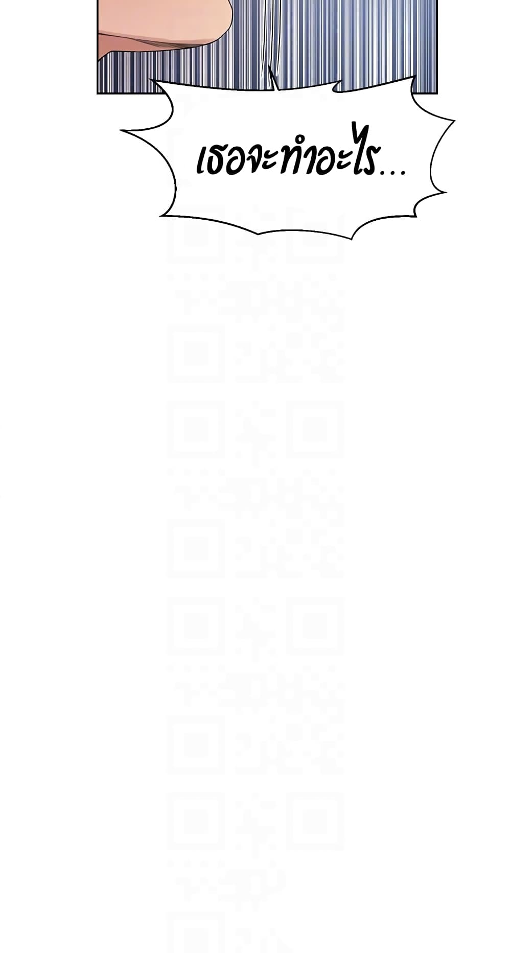 Secret Class page 19