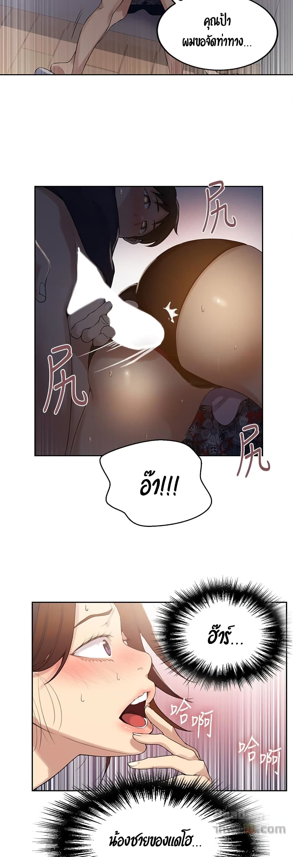 Secret Class page 23