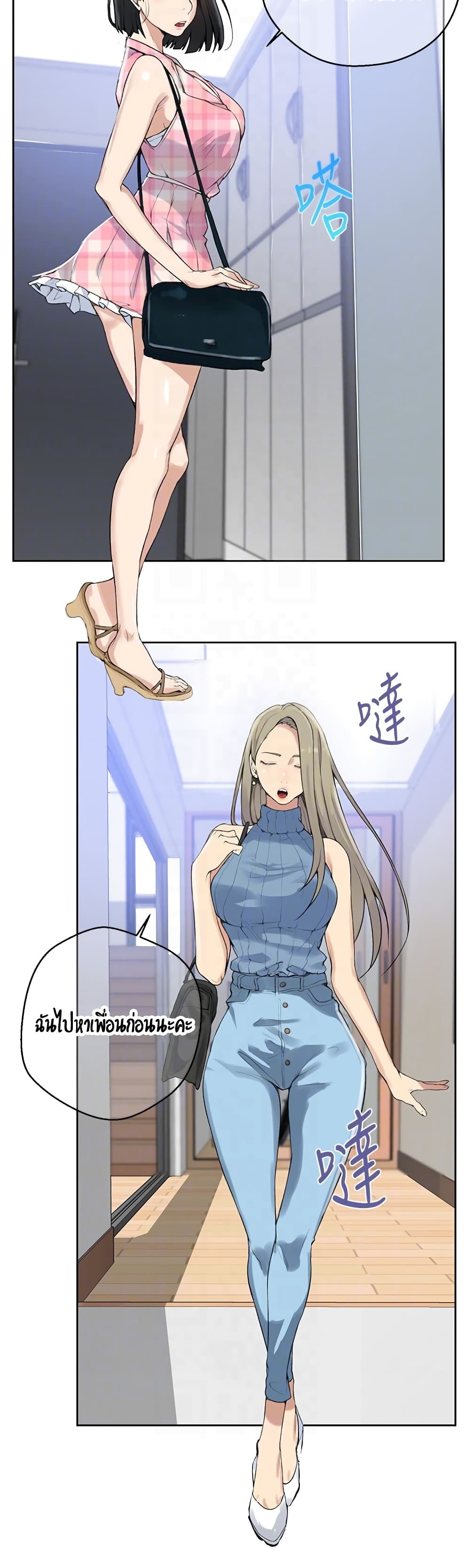 Secret Class page 40