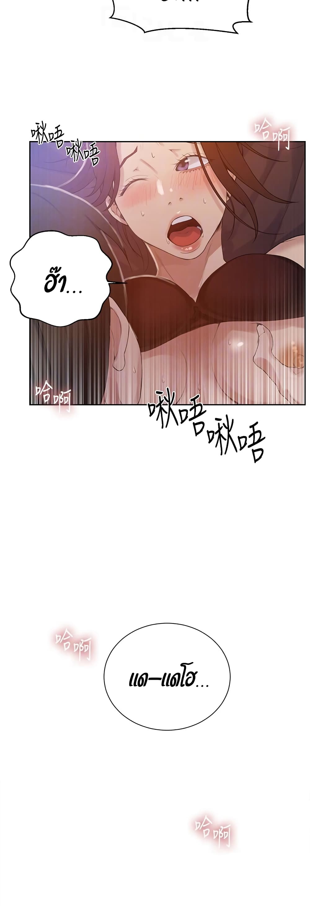 Secret Class page 44
