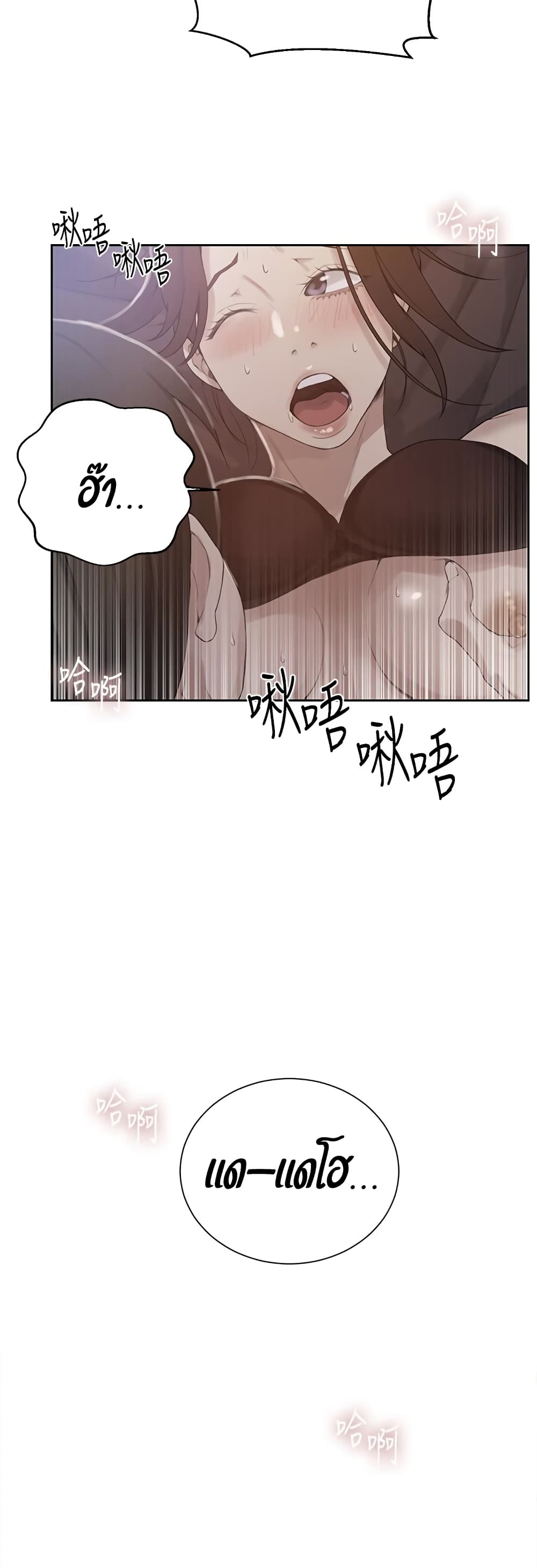 Secret Class page 4