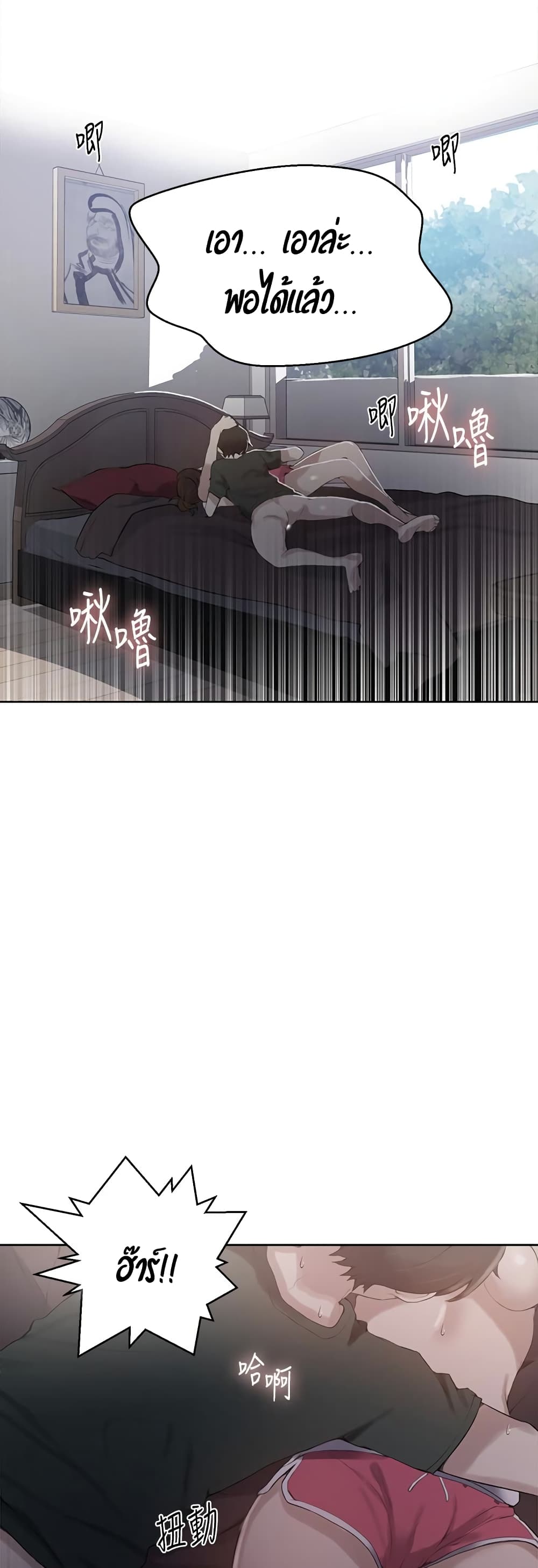 Secret Class page 5