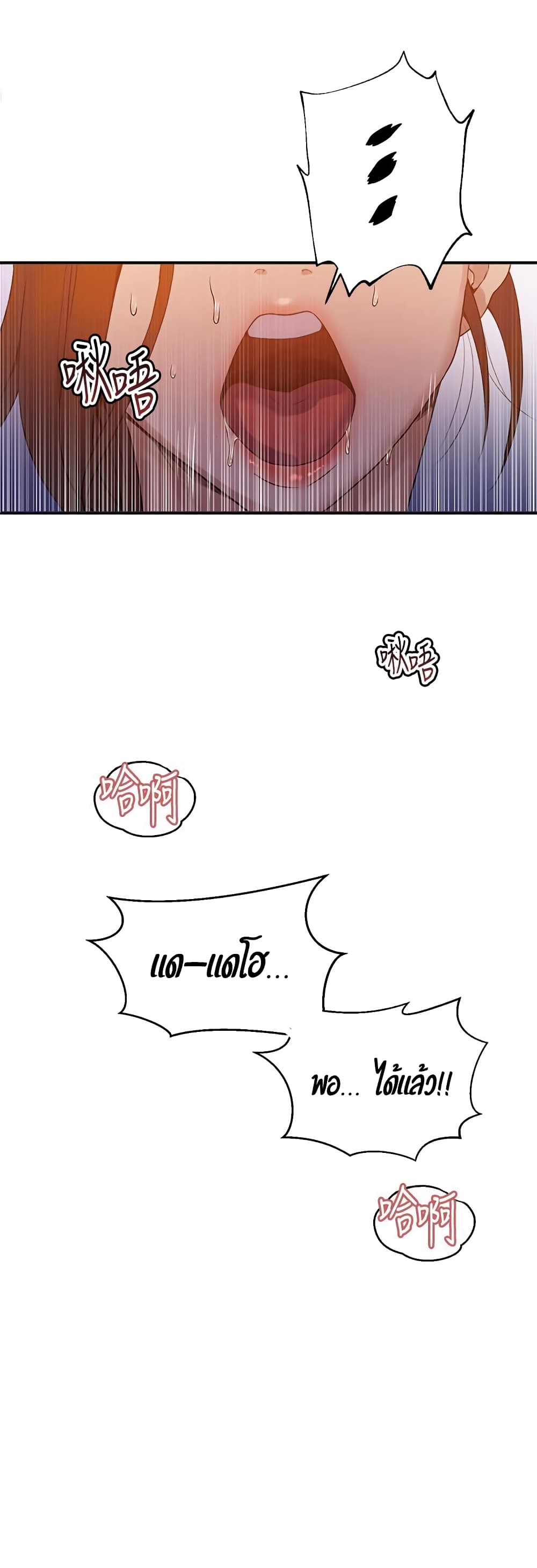 Secret Class page 9