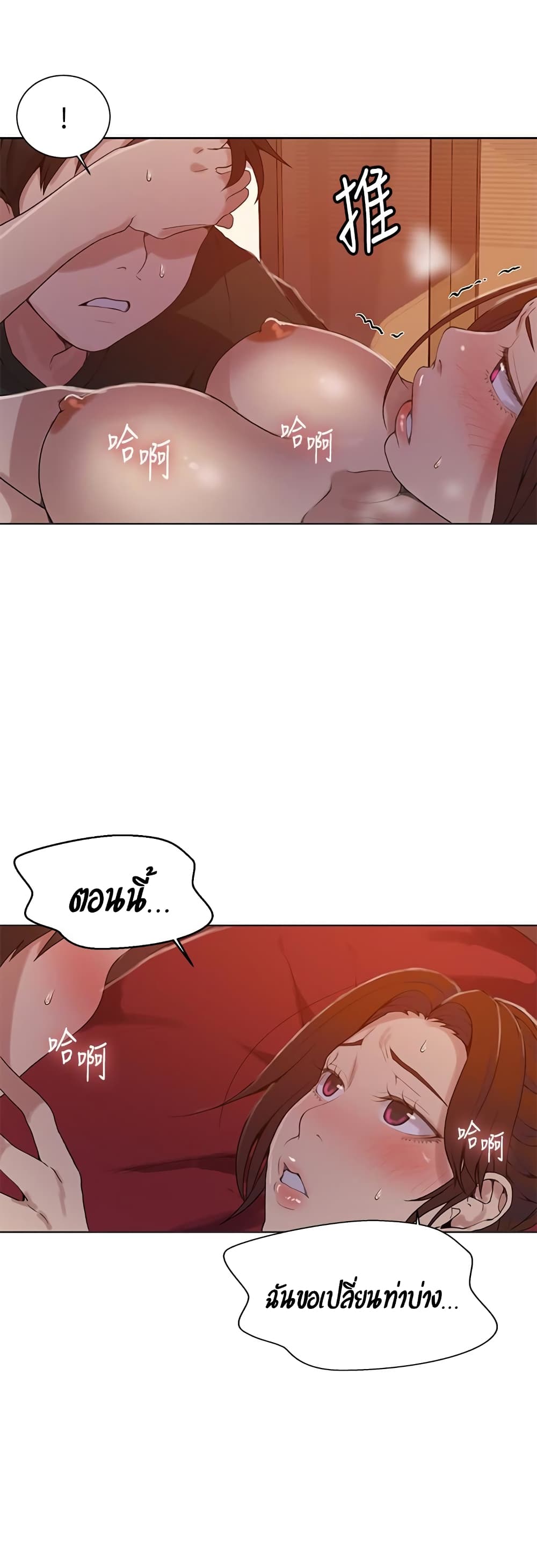 Secret Class page 10