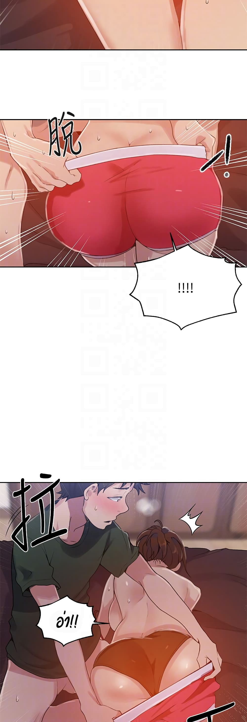 Secret Class page 12