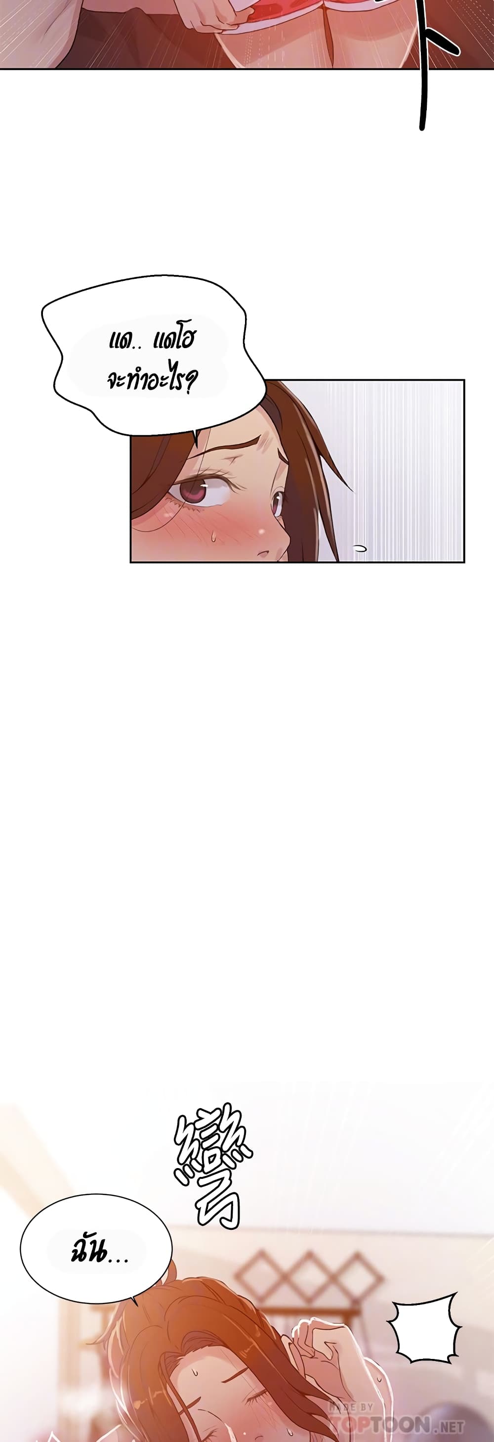 Secret Class page 13