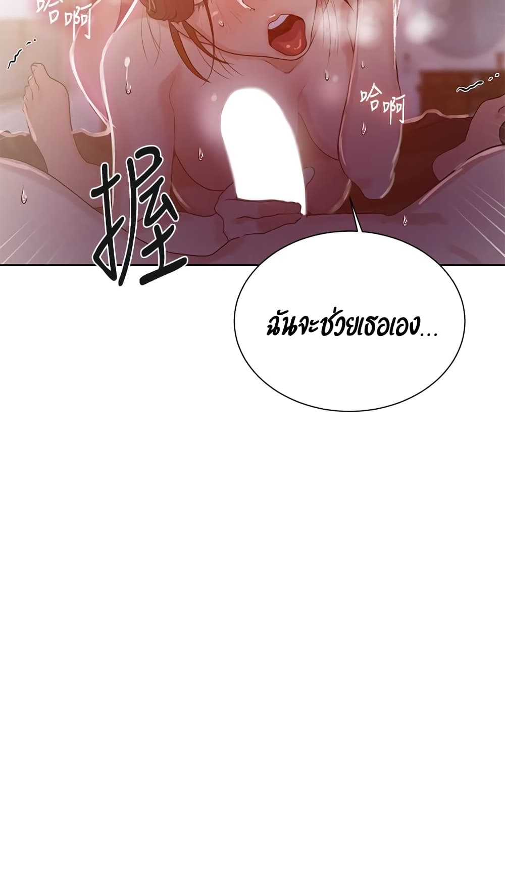 Secret Class page 14