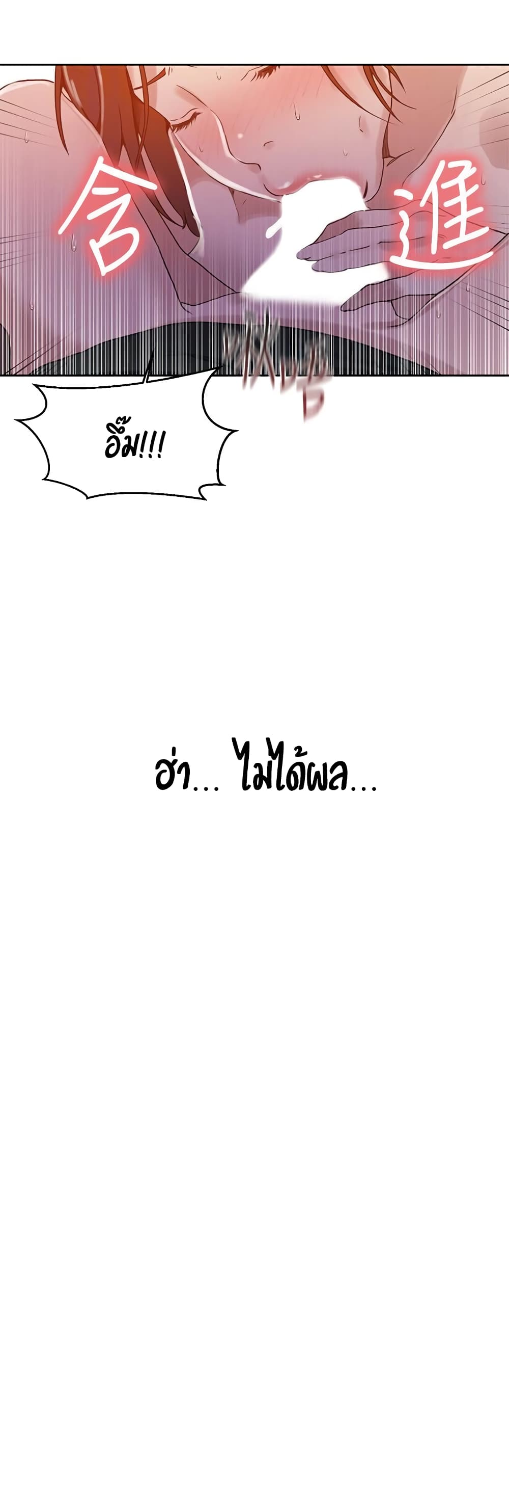 Secret Class page 15