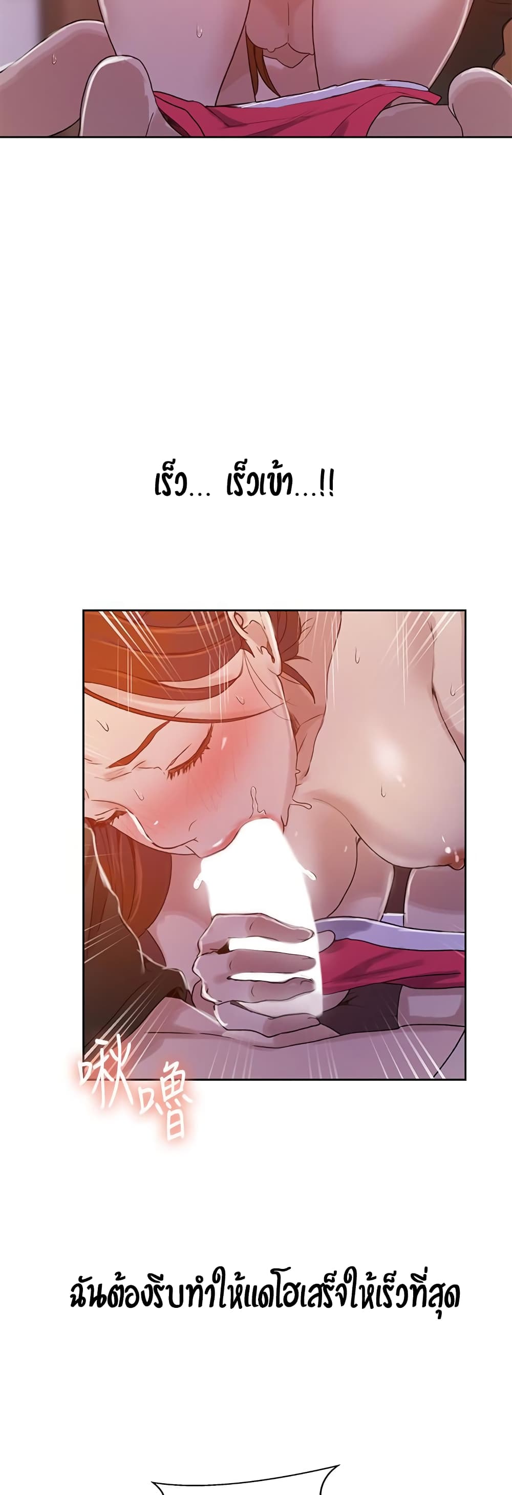 Secret Class page 18