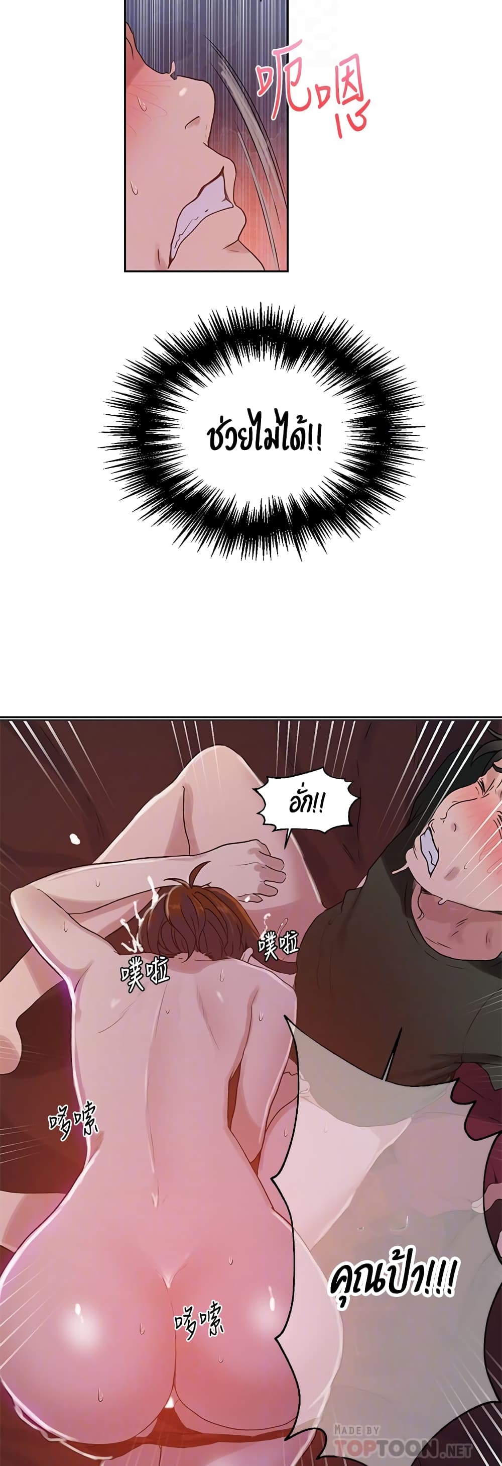 Secret Class page 20