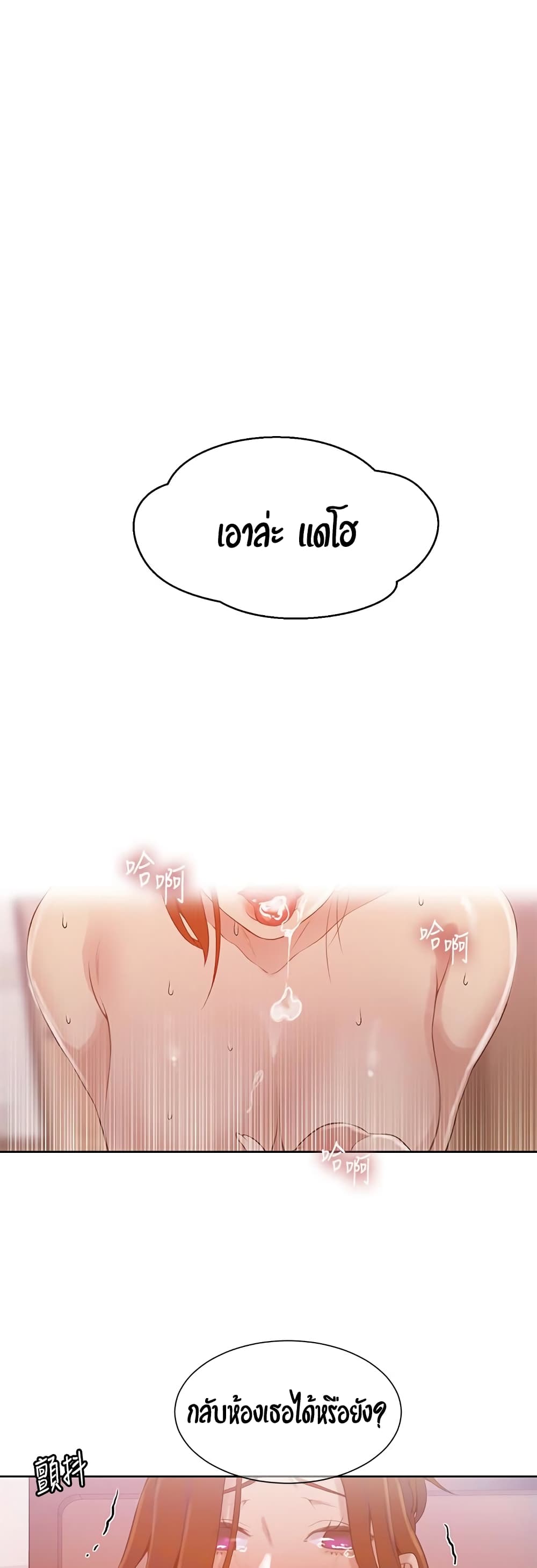 Secret Class page 22